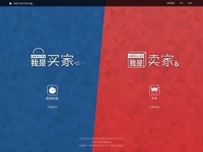 阿里巴巴客户端产品族