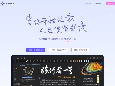 MyStarNote