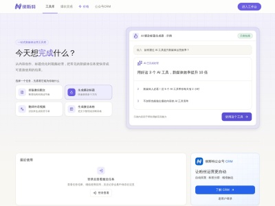 侯斯特工坊