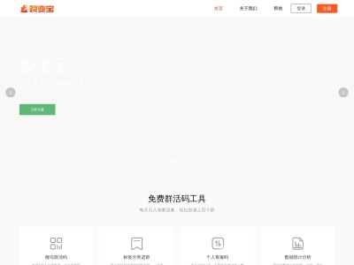 裂变宝