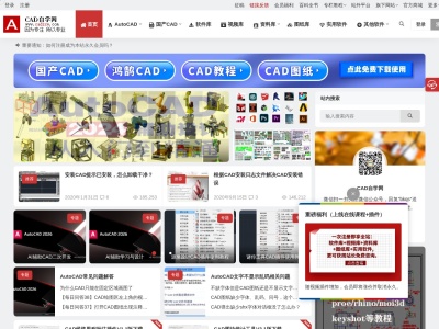 CAD自学网