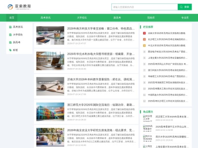 亚索教育网