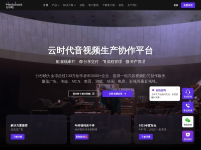 分秒帧