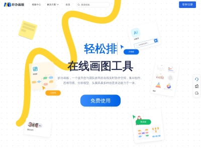 妙办AI思维导图