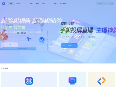 爱思远控