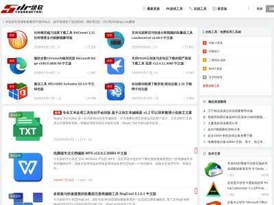 5ilr绿软