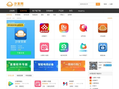 沙发管家