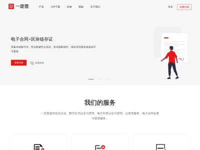 一定签