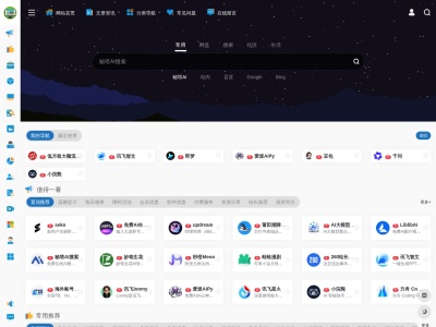 办公人导航