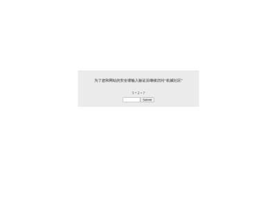 机械社区