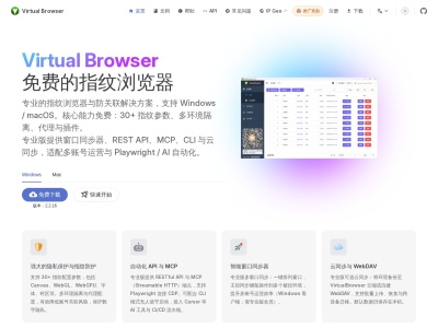 Virtual Browser