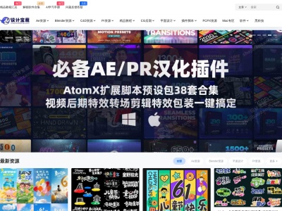 设计宝藏