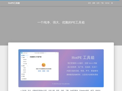 HotPE