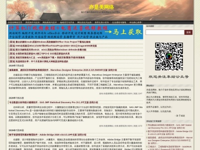 亦是美网络