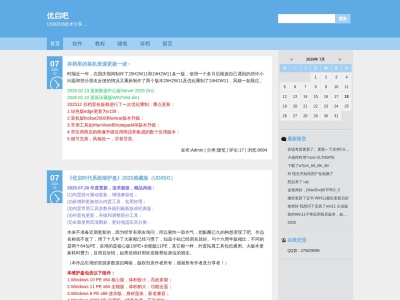 优启吧