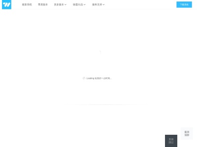 新系统Win7