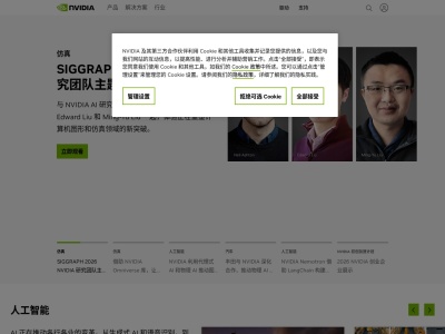 NVIDIA 官方驱动