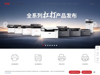 奔图