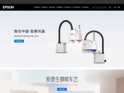 爱普生驱动及手册下载