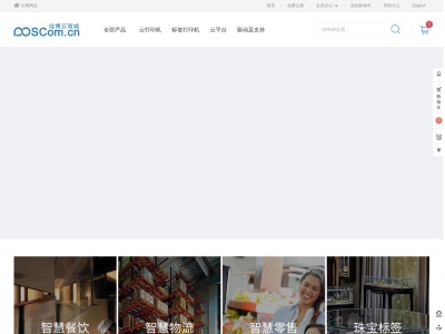 佳博打印机驱动