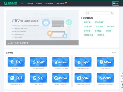 系统总裁