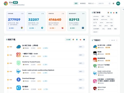 Crx搜搜