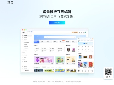 稿定设计