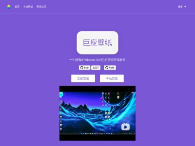巨应壁纸