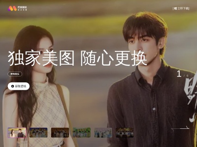 芒果壁纸