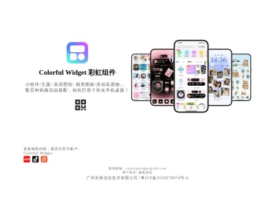 Colorful widget