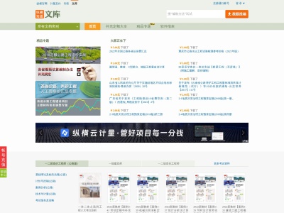 纵横知道