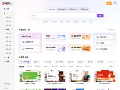 稻壳儿