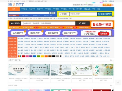 第一PPT