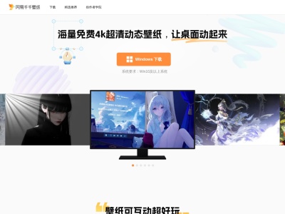 网易千千壁纸
