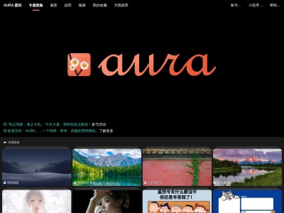 AURA 壁纸