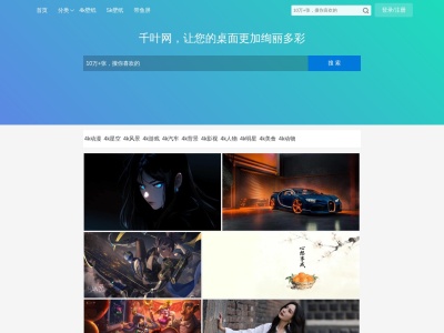 千叶网