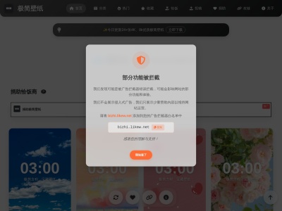 极简壁纸网