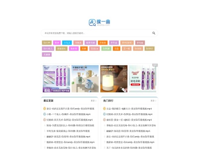 搜一曲