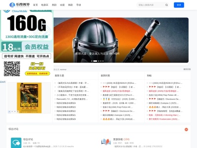 乐搜视界