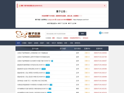 量子资源网