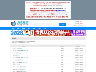 u酷资源站