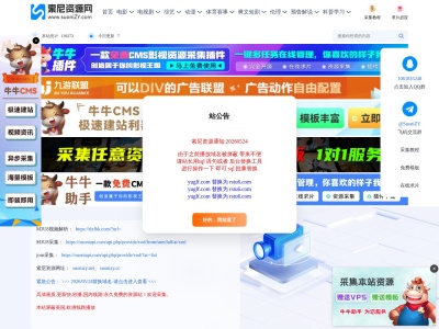 索尼资源网