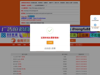 金鹰资源采集网