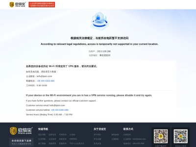 启信宝