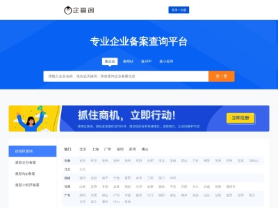 企查询