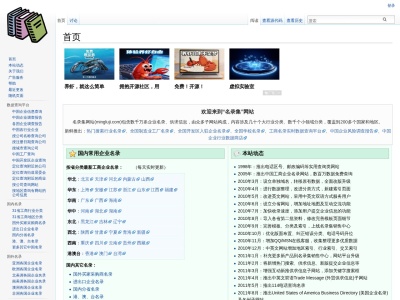 名录集