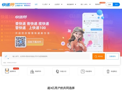快递100
