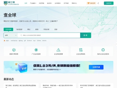 格兰德