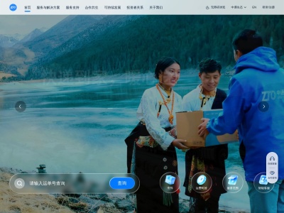 中通快递