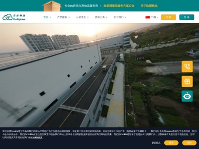 云途物流